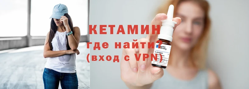 MEGA ссылка  купить наркотики цена  Будённовск  КЕТАМИН VHQ 